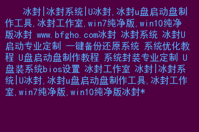 u盘做win7启动盘_u盘做系统详细步骤w7_win7系统u盘启动盘制作