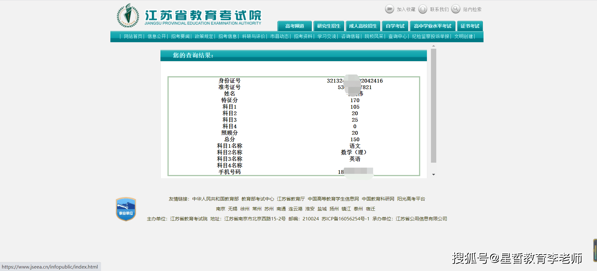 身份证号查询考试成绩_2023年身份证查四级成绩_身份证查询考试成绩