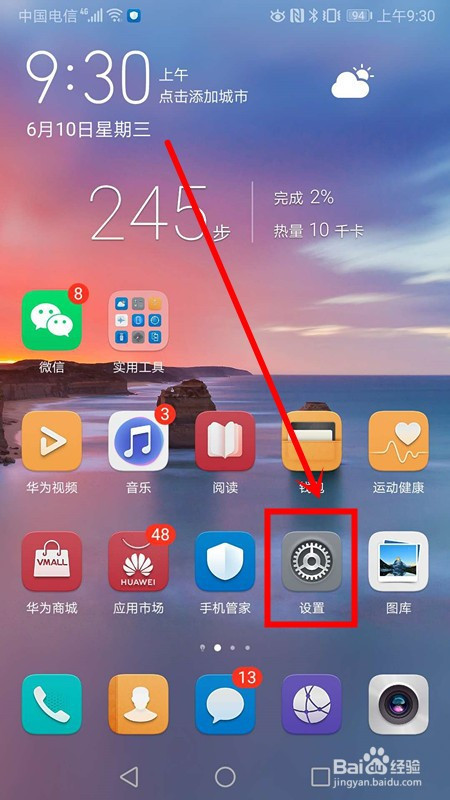 安卓华为版本省电8.0怎么开_华为安卓8.0哪个版本省电_emui省电