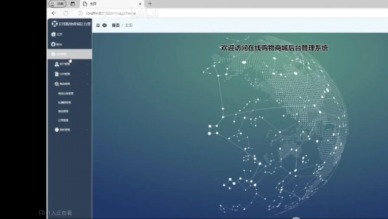 电子商厦_电子商城系统_电子商城部署图