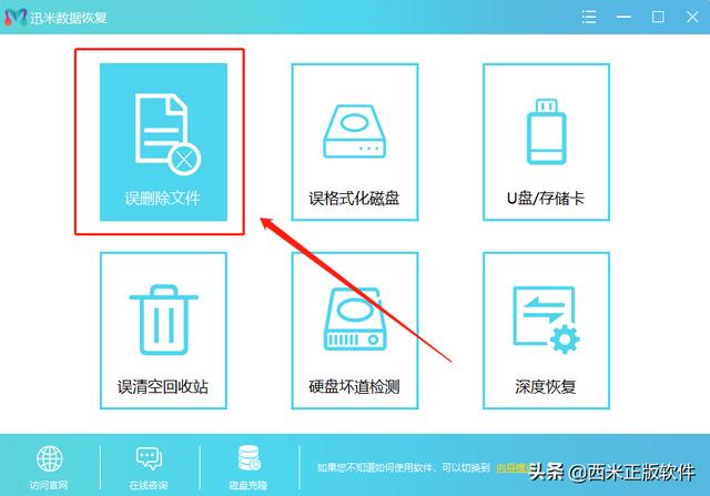 恢复大师能永久删除记录吗_数据恢复大师5 微盘_大师恢复数据微盘怎么恢复