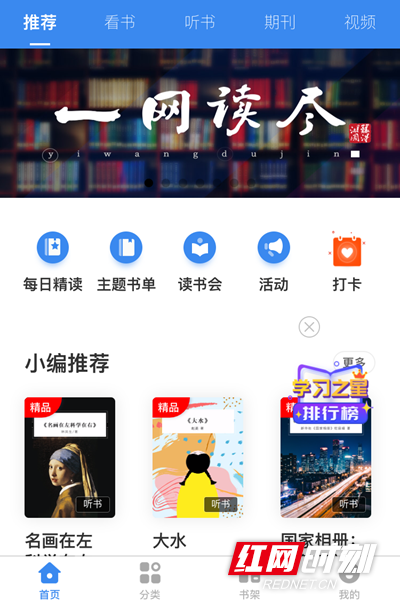 图书管理系统app哪个好_图书管理的软件_二羊图书管理软件