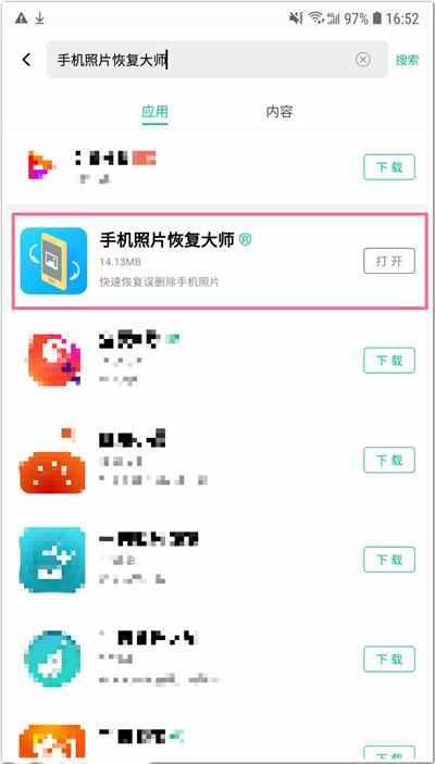 安卓手机相册恢复软件_相册安卓恢复软件手机版下载_安卓相片恢复软件