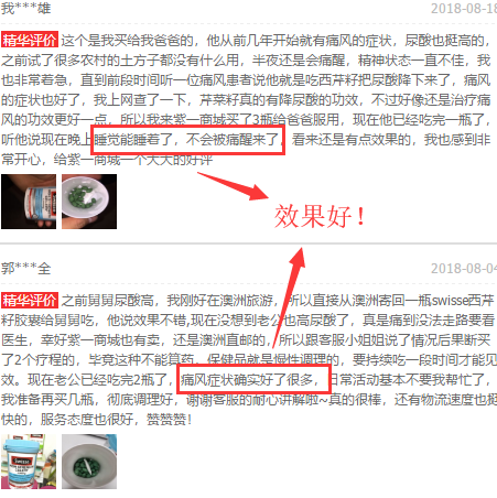 swisse西芹籽的评价