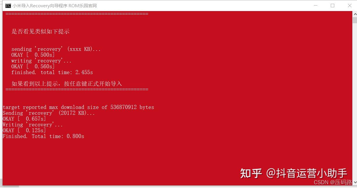 adb刷入recovery教程_如何刷入recovery_刷入recovery的命令