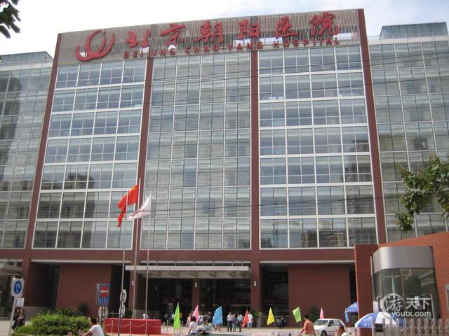 朝阳医院东院何时营业_朝阳区东坝医院电话_朝阳医院分院东坝