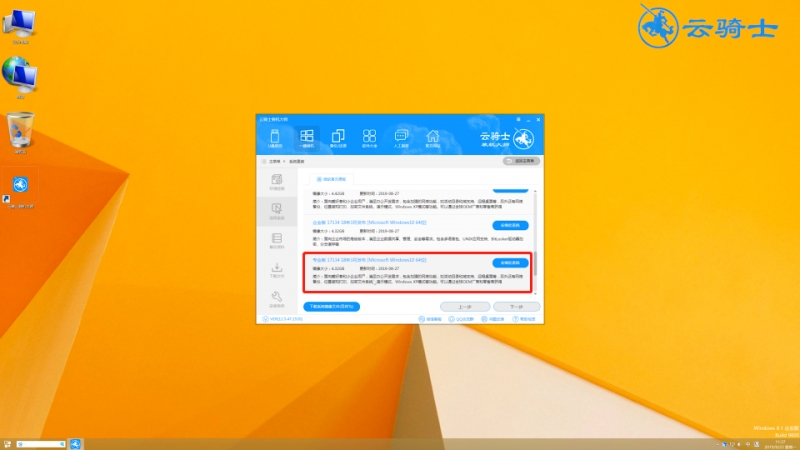 windows升级软件_windows升级安装_win8.1升级win10下载什么软件