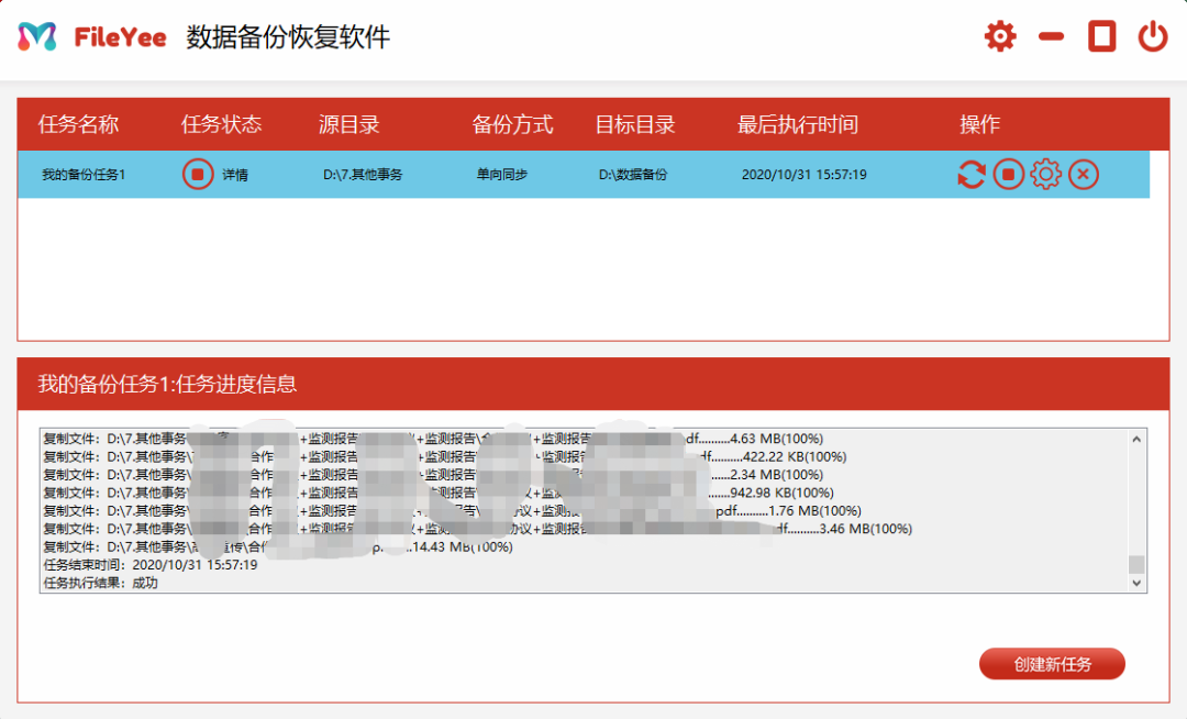 手机免root数据恢复apk_不用root恢复手机数据_免root数据恢复软件
