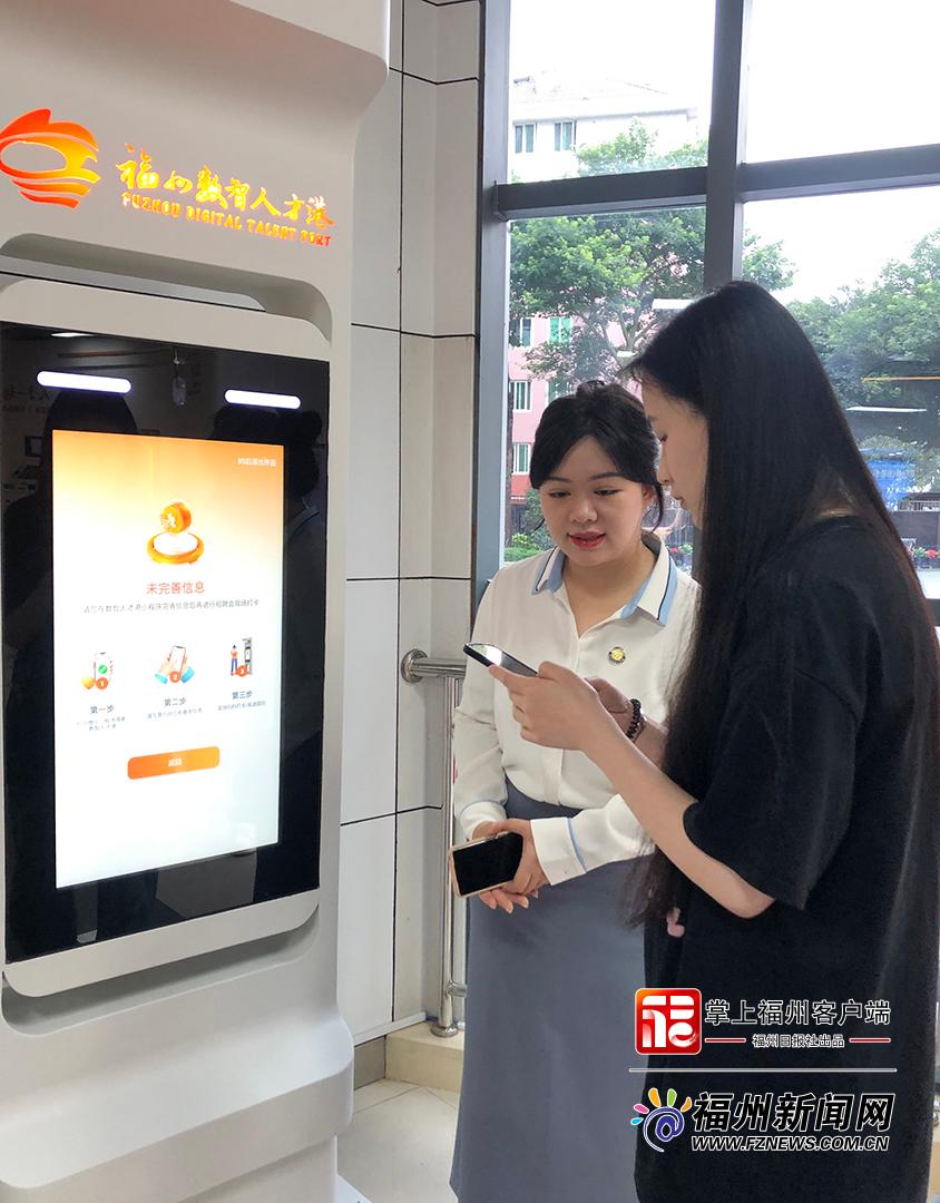 福州数智人才港正式投入运营