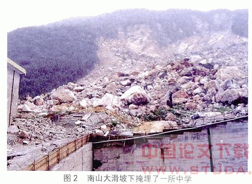 基于汶川地震房屋建筑破坏特征的几点启示