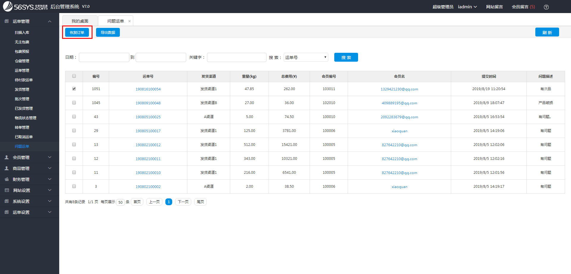 系统进程是什么_进程分为系统进程和用户进程_系统的进程