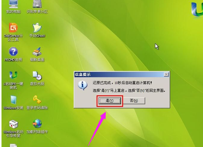 系统之家_系统盘_win10 fedora25双系统