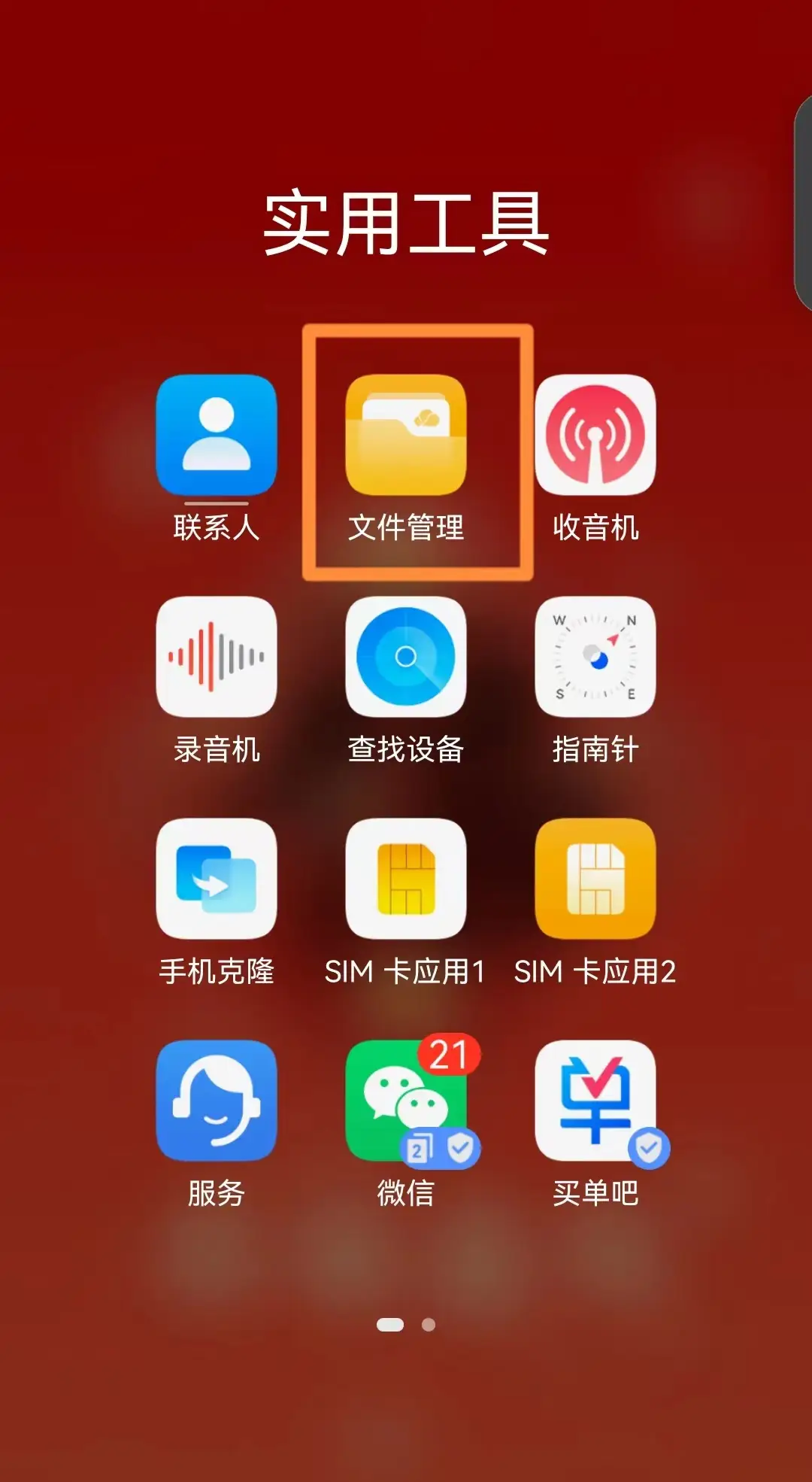 qq mac 截图 卡死_macqq截图功能无法使用_qqmac截图快捷键