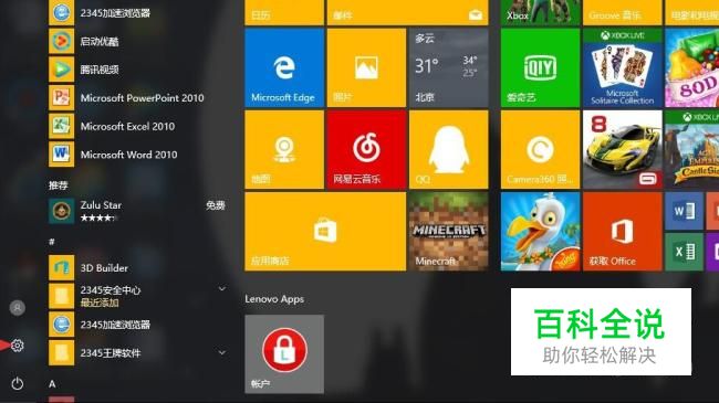 联想重装系统教程win10_联想重装电脑win10_win10联想重装系统步骤