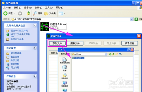 手机打开exe文件软件_手机打开exe文件怎么查找_手机exe文件打开器