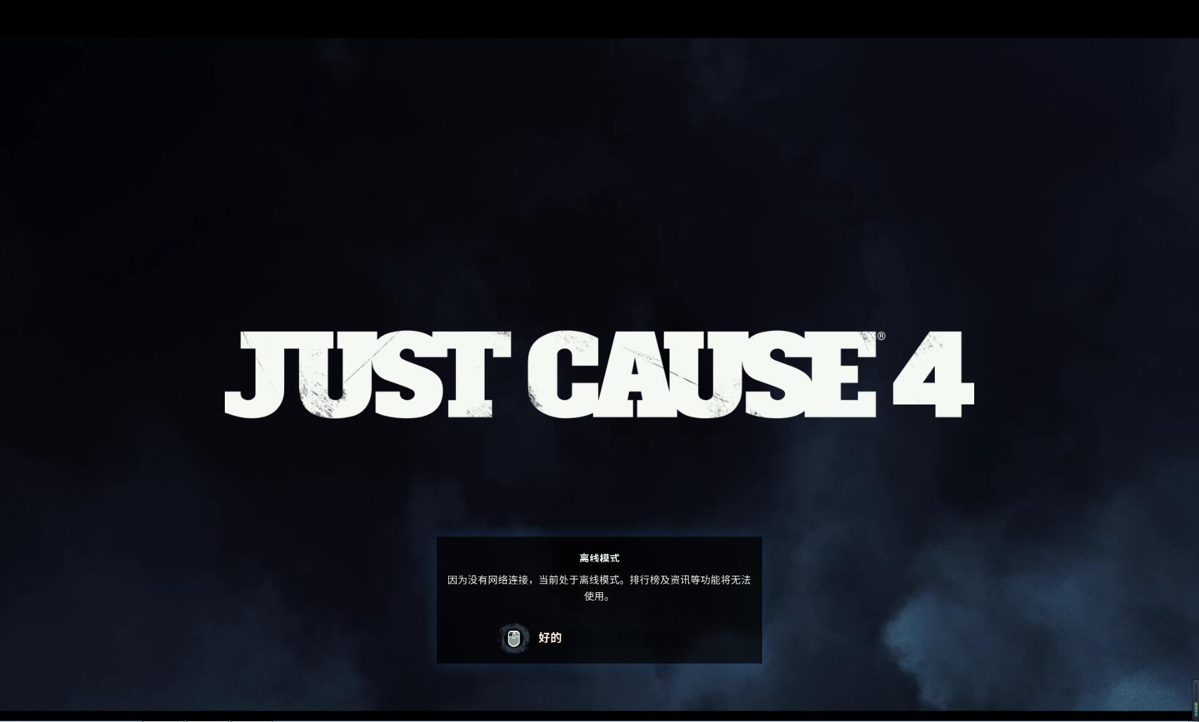 正当防卫4离线账号_正当防卫3如何离线运行_epic正当防卫4服务器离线