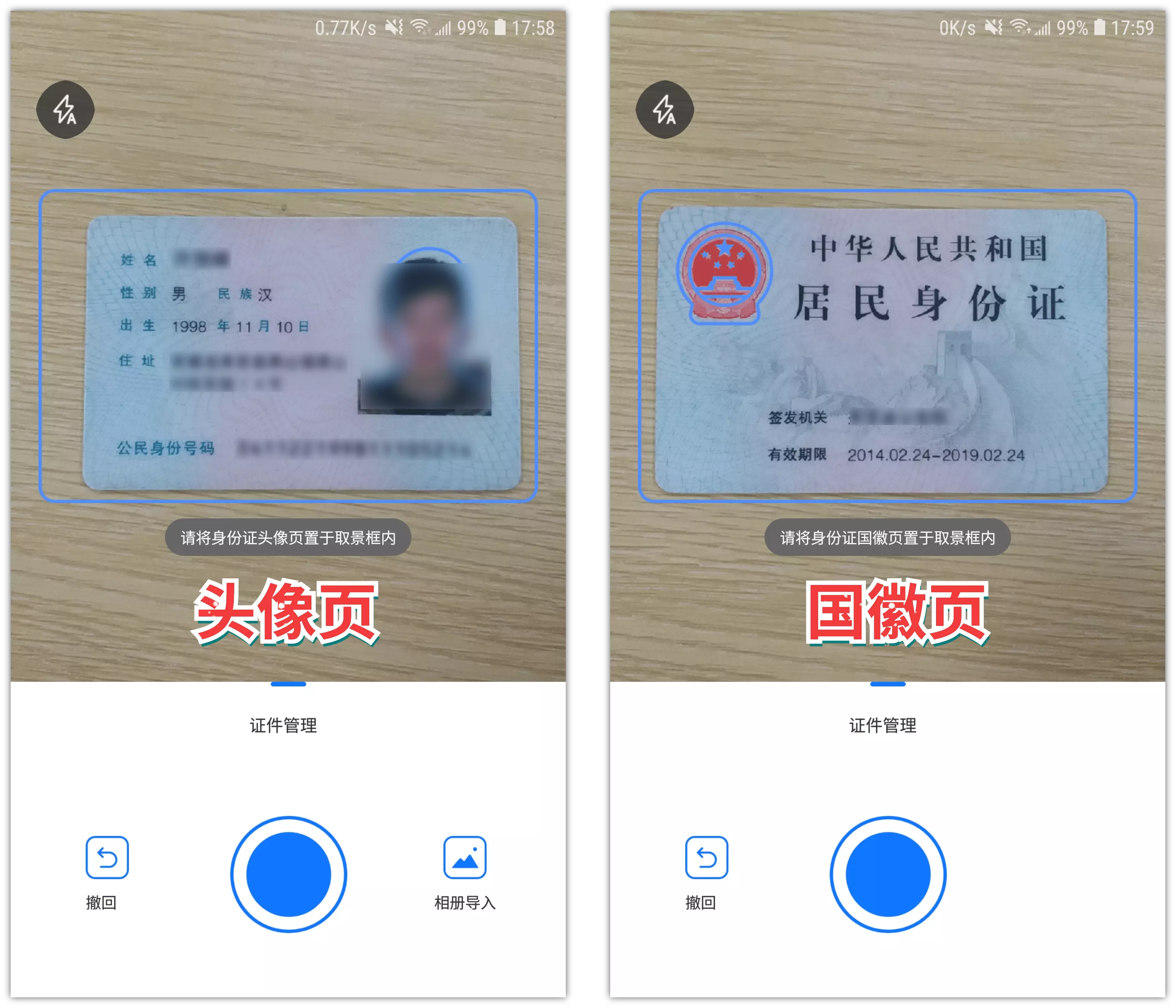 身份证查使用过的手机号_通过身份证查手机_查身份证使用过的手机号码