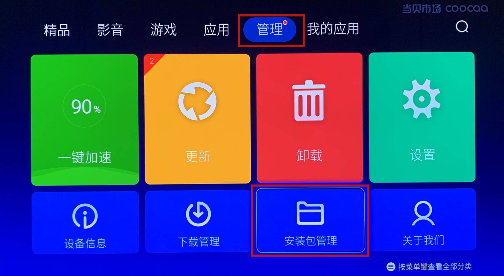 win8系统如何安装应用程序_win8.1应用_win8.1安装应用商店