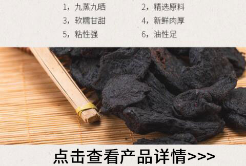 中药黄精