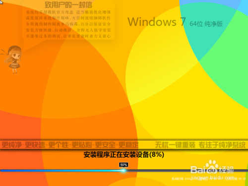 win7 64 纯净_win7 64 纯净_win7 64 纯净