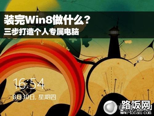 界面界面_win8界面设计_win8界面不习惯