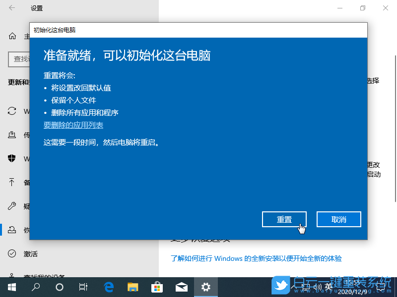 重装系统怎么操作_重装系统哪家最干净_sony系统重装