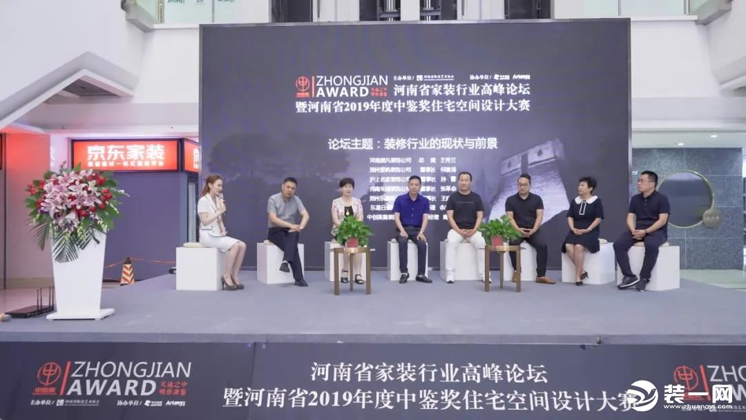 郑州沪上名家优秀设计师年度“中鉴奖颁奖典礼”惊艳登场