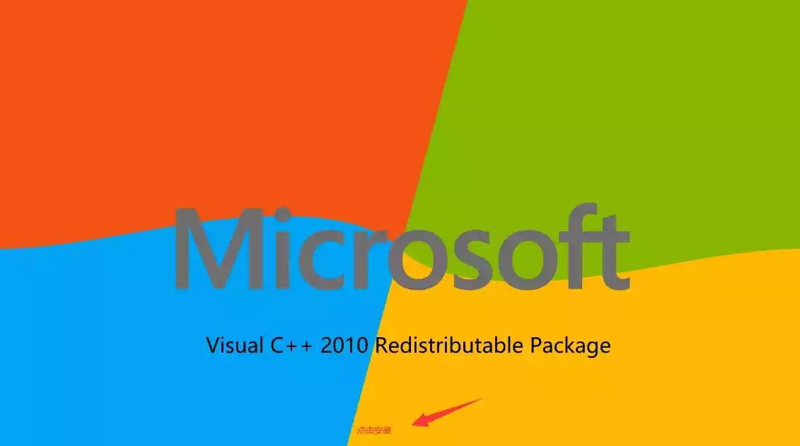 丢失msvcr100.dll_vcomp100.dll丢失弄好_hal.dll丢失