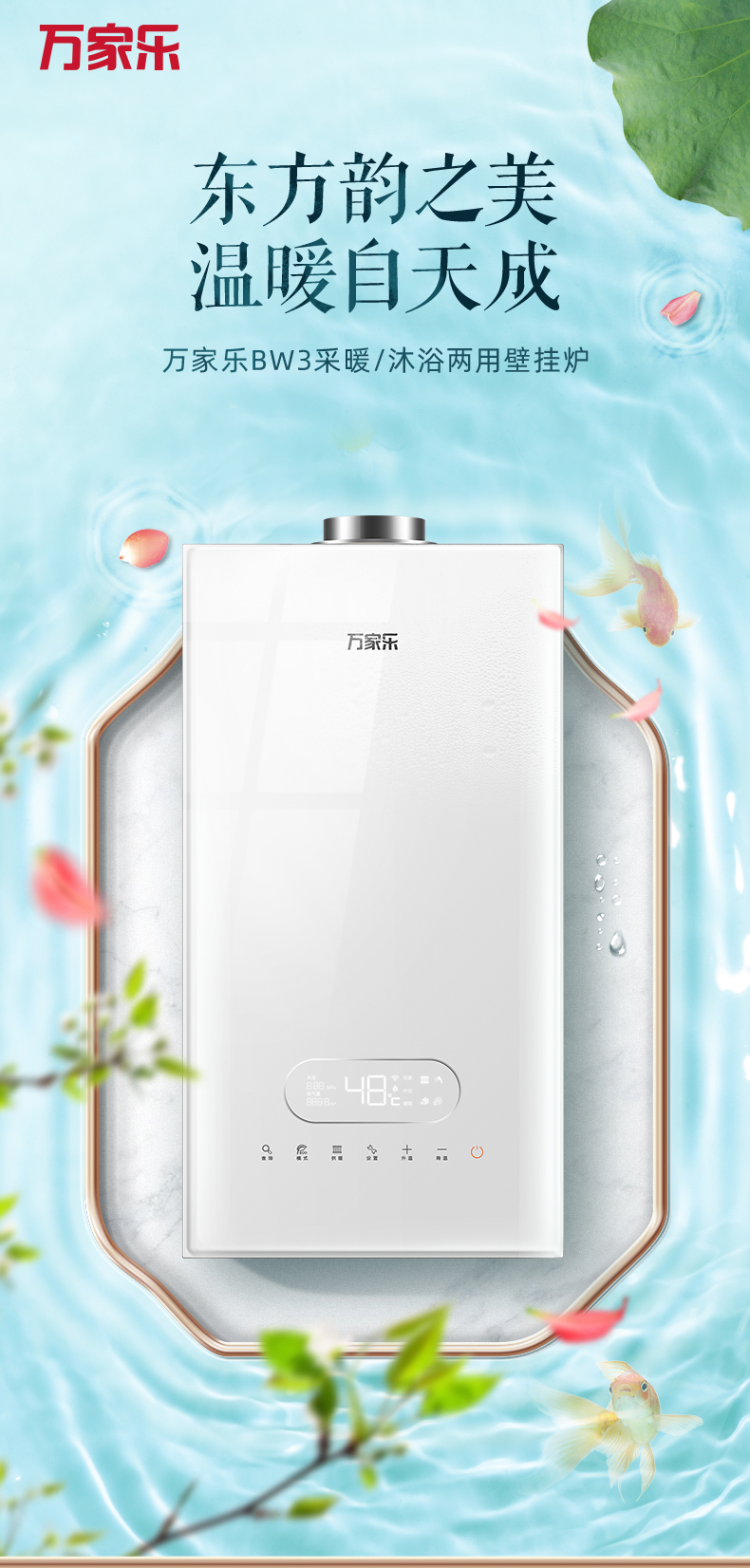 万家乐10k3热水器_热水器万家乐好不好_热水器万家乐和海尔哪个好