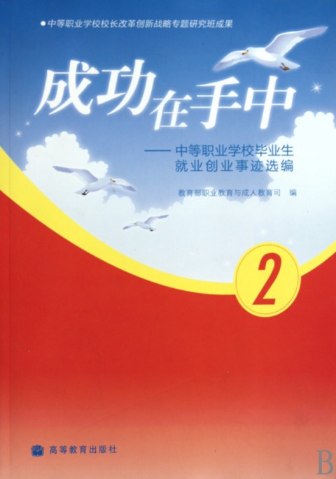 职业道德与就业创业指导_职业道德与就业指导的心得体会_职业道德与就业指导期末考试