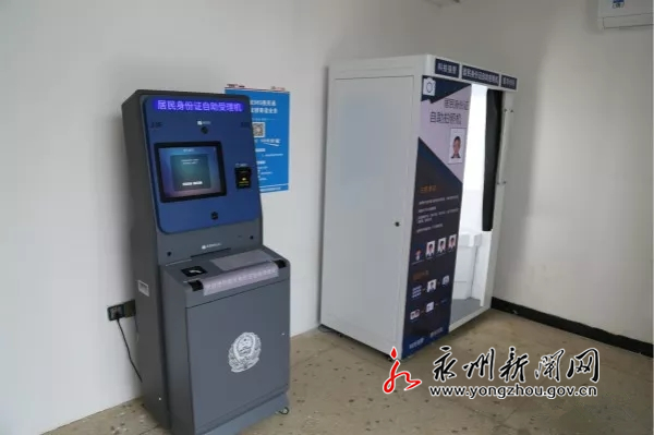 登录身份证核查网站_身份信息核查自助服务_自助信息核实