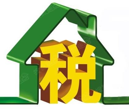 二手房交易,缴纳税费