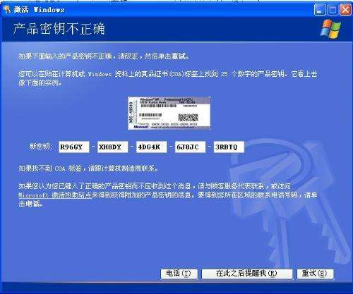 windows8永久激活密钥_windows密钥永久激活_windows8产品密钥永久