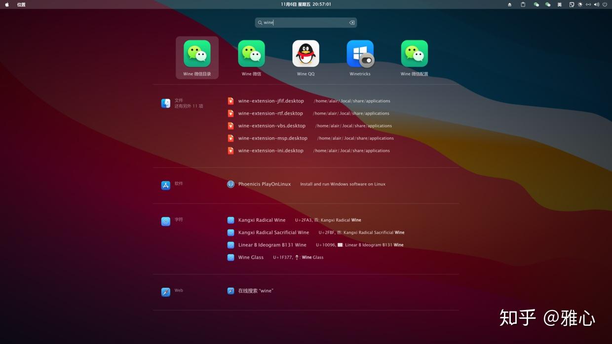 ubuntu 16 wine qq_ubuntu 16 wine qq_ubuntu 16 wine qq