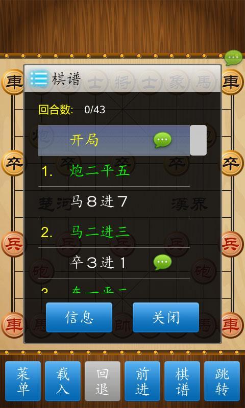 linux 象棋软件_象棋软件最强手机版免费下载_象棋软件里nps是什么意思