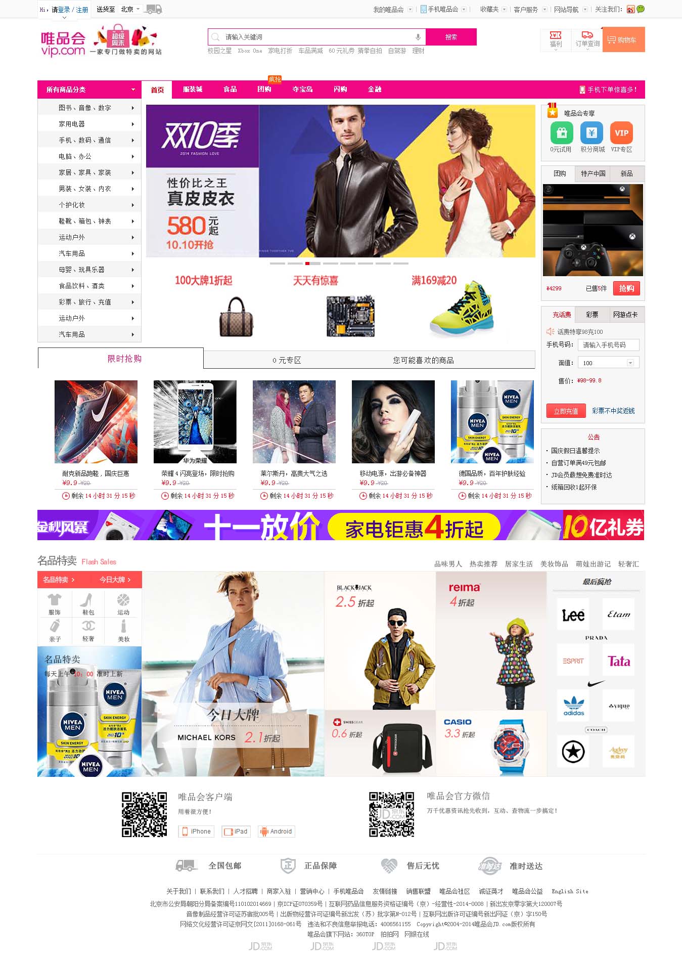 触屏版是什么_ecshop模板堂唯品会手机触屏版_触屏真的假的