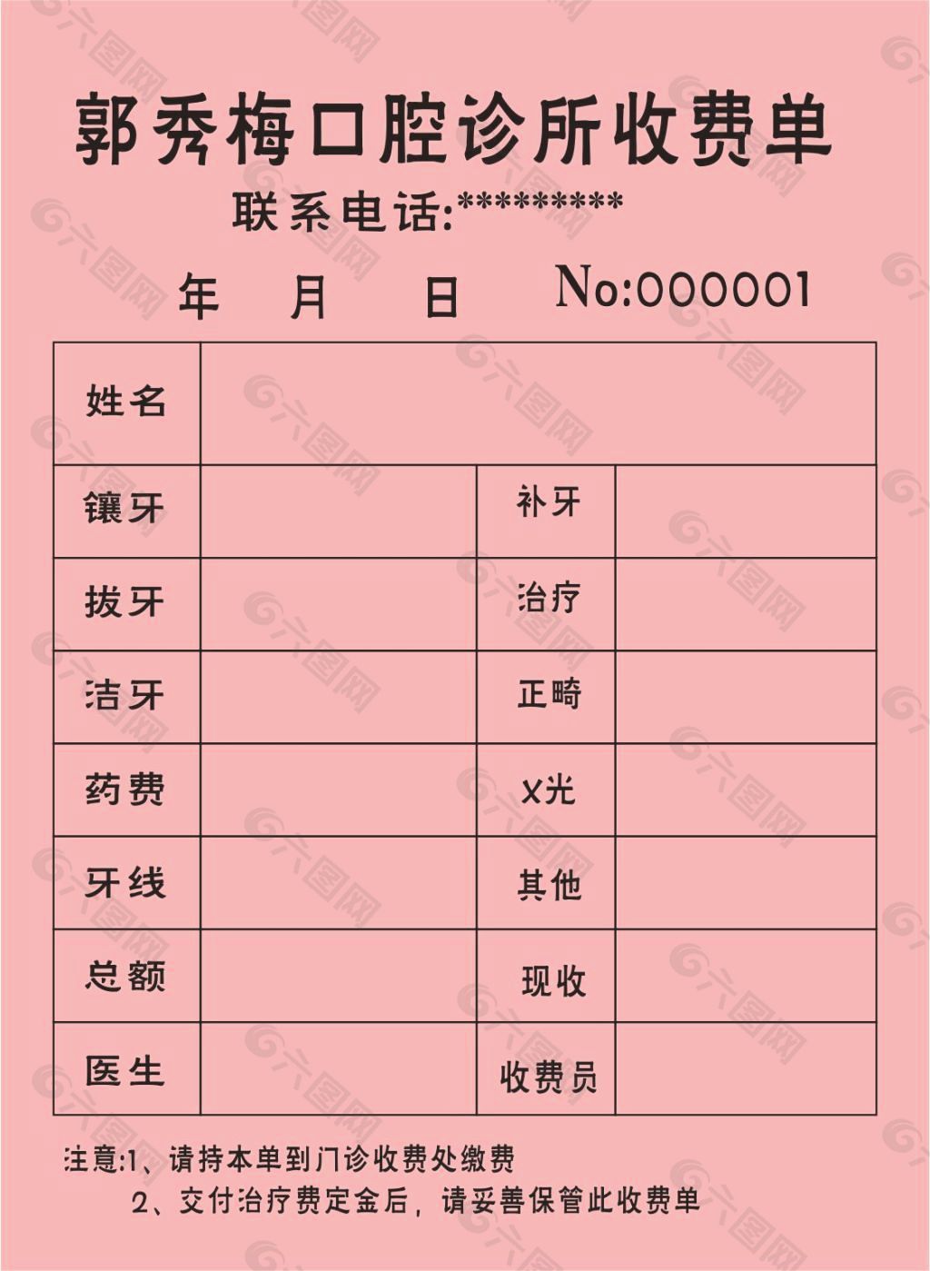 个体诊所申请条件及流程_个体诊所申请条件有哪些_个体诊所申请条件