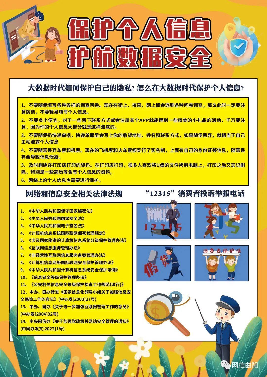 姓名电话号码信息大全_姓名号码大全手机网名_姓名和手机号码大全