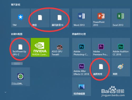 应用程序打开没反应_应用程序打开变成文本文档_win8打开应用程序