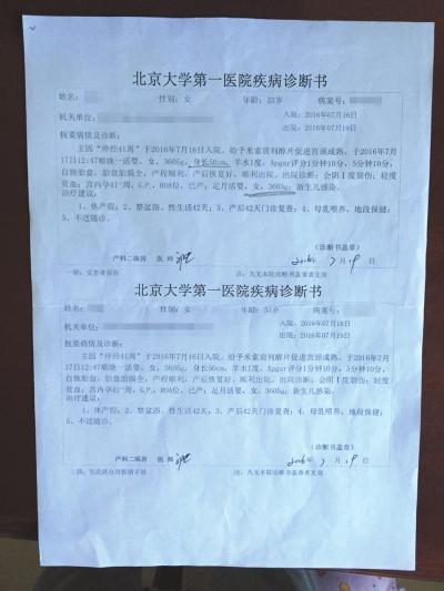 诊断证明指的是什么_克罗恩病诊断证明图片_诊断证明的内容