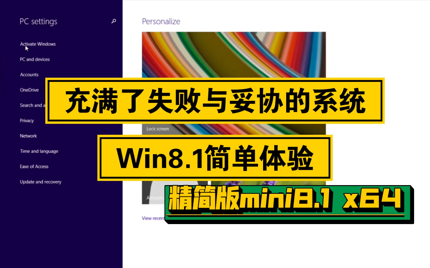 windows8.1升级助手_win8.1升级小助手_win8.1升级助手