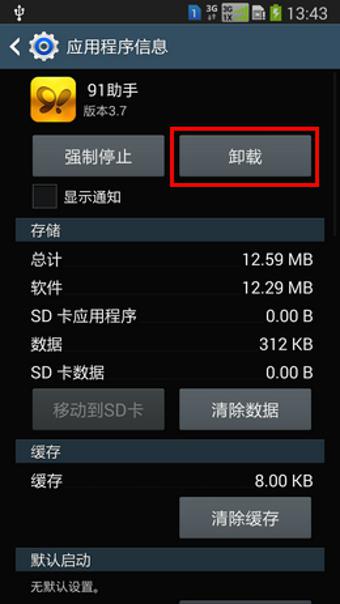 卸载软件可以清理c盘吗_卸载2019_c2024可以卸载吗