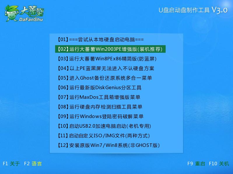 神舟怎么装win7_神舟电脑装win7_神舟重装系统win7系统