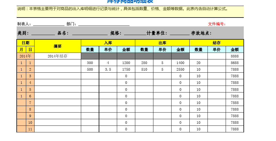 出入库管理系统软件有哪些_excel出入库管理系统_出入库管理系统Excel