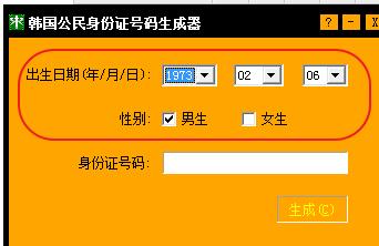 我的验证身份码_android 验证身份证号码_下载身份验证号码