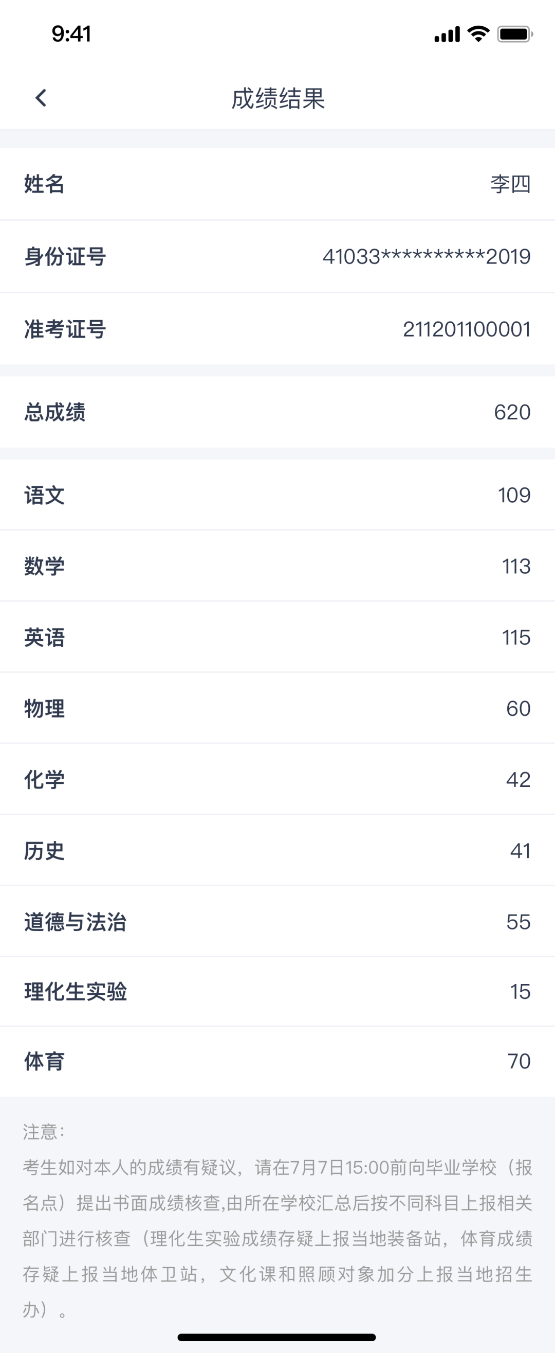 慧学云官网_慧学网登录查分_慧学云查分