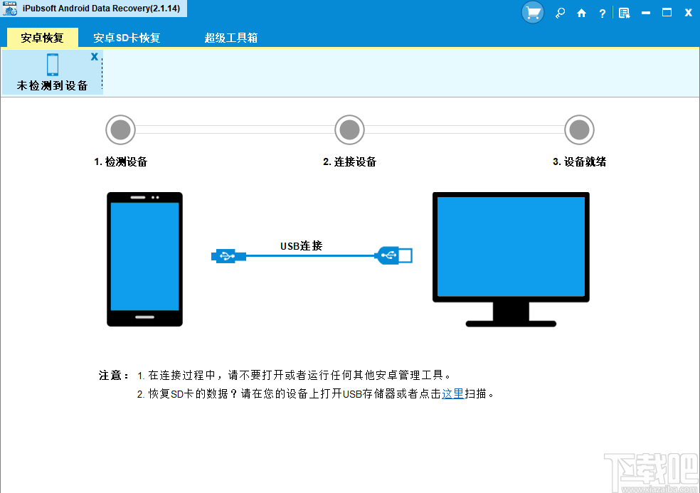 安卓恢复版软件数据会丢失吗_安卓恢复软件_安卓版数据恢复软件