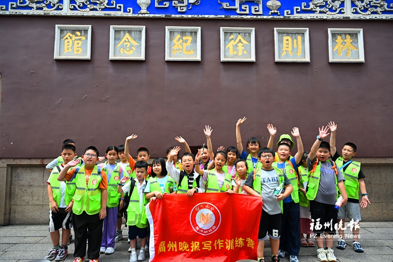 福州晚报写作训练营走进古厝：触摸闽都文脉 感受家国情怀