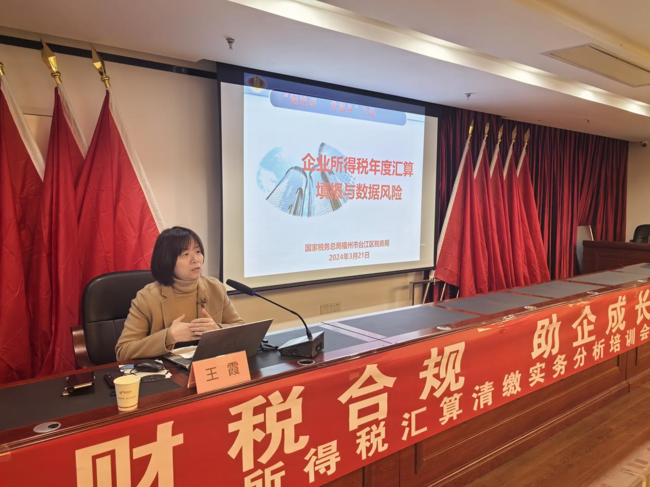 台江区上海街道：税企共融，汇缴季财税培训会助企成长