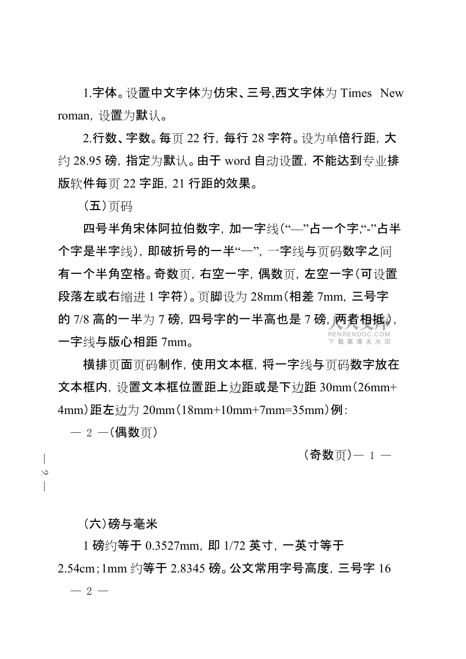 richtextbox 行数_richtextbox颜色_richtextbox行